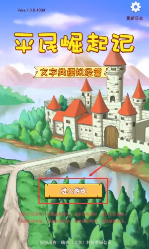 ƽ�������(ģ�⾭Ӫ��Ϸ)