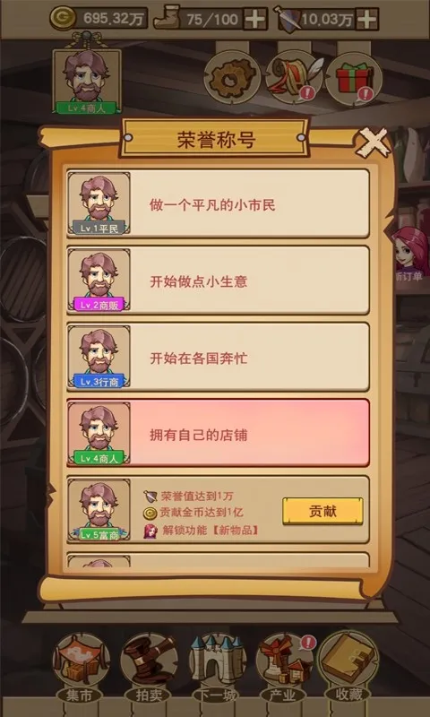 ƽ�������(ģ�⾭Ӫ��Ϸ)v1.0.0.4035 ��׿��