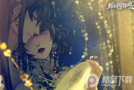 螺旋圆舞曲2025下载安装 螺旋圆舞曲2025下载安装