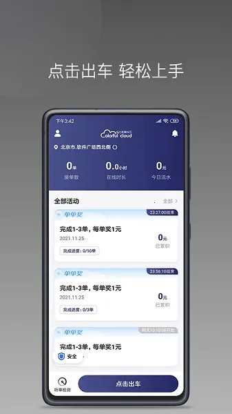 七彩芳华行最新手机版 七彩芳华行最新手机版