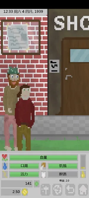 流浪汉模拟器官方最新版本 流浪汉模拟器官方最新版本