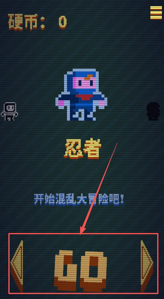 混乱大冒险2025最新版本 混乱大冒险2025最新版本