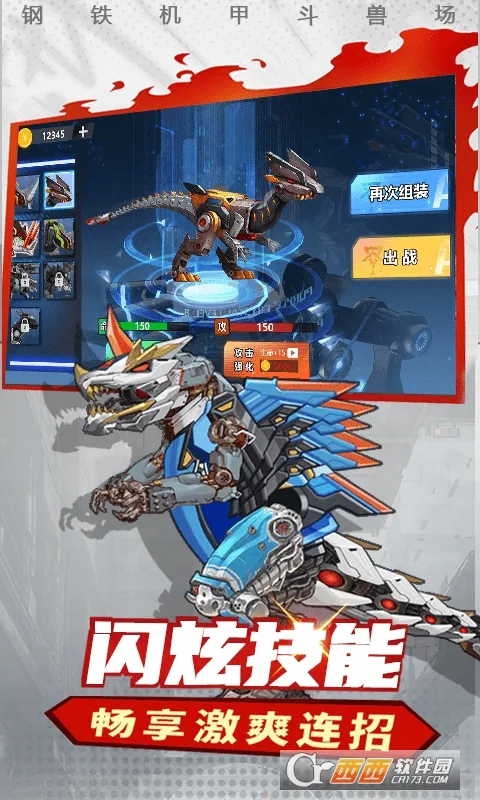 钢铁机甲斗兽场(机甲竞技游戏) 钢铁机甲斗兽场(机甲竞技游戏)