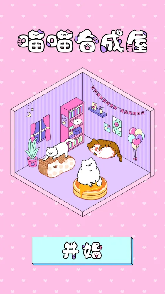 �����ϳ���(è��ϳɾ�Ӫ��Ϸ)v1.1.2 �ֻ���