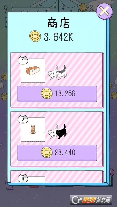 �����ϳ���(è��ϳɾ�Ӫ��Ϸ)v1.1.2 �ֻ���