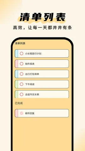 �嵥����(�嵥��������)v1.0.3 �ٷ���