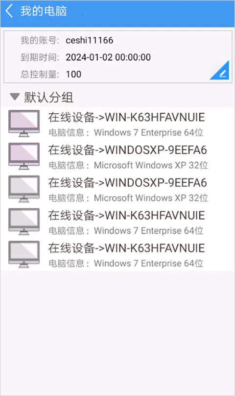 灰鸽子远程控制最新手机版 灰鸽子远程控制最新手机版