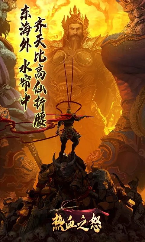 ��Ѫ֮ŭ(�����ۿ���Ϸ)v4.2.1-00-251209 �ٷ���