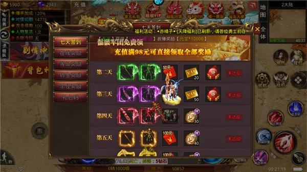 热血之怒(传奇折扣游戏) 热血之怒(传奇折扣游戏)