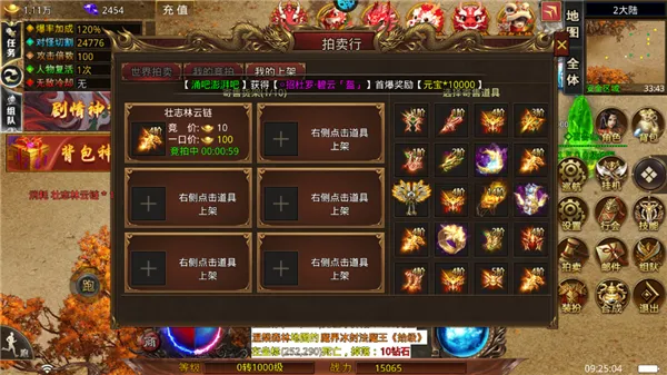 热血之怒(传奇折扣游戏) 热血之怒(传奇折扣游戏)