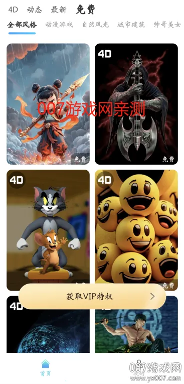 ��è��ֽ2025���°汾v1.0.0 �ٷ���