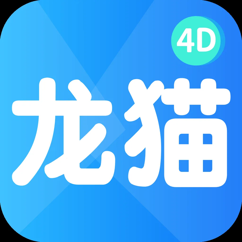 龙猫壁纸2025最新版本v1.0.0 官方版
