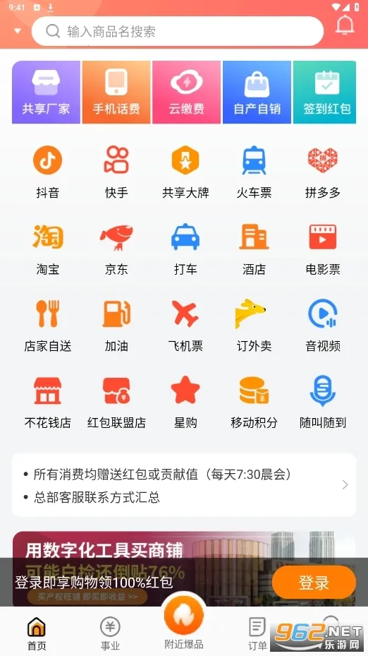 嗖嗖嗖wifi(生活服务软件) 嗖嗖嗖wifi(生活服务软件)