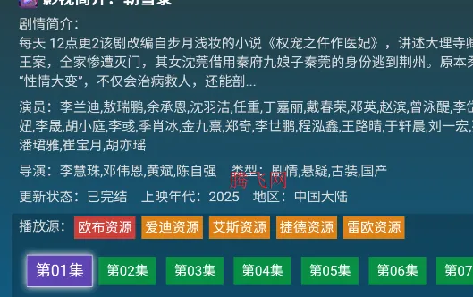 黑枫视界V3最新手机版 黑枫视界V3最新手机版