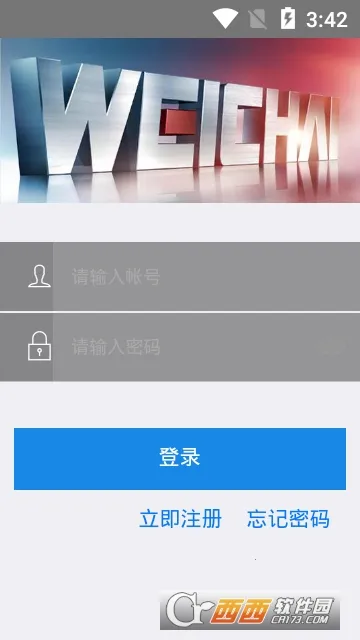 Ϋ�����ܼ�(Ϋ��ά�޷���ƽ̨)v1.1.8 ��Ѱ�