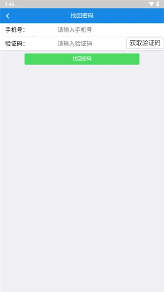 Ϋ�����ܼ�(Ϋ��ά�޷���ƽ̨)v1.1.8 ��Ѱ�