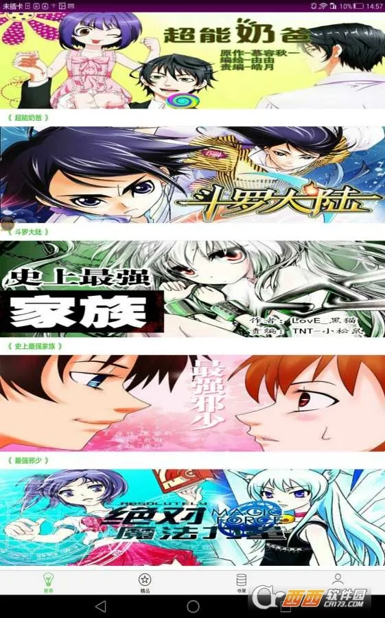 ��������2025����V1.0 ��׿��