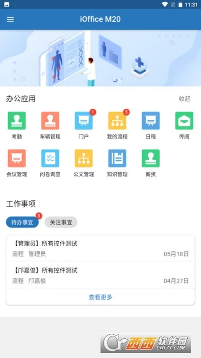 iOffice M20�ٷ����°汾v1.0.0 ��׿��