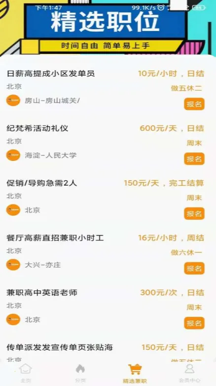 ���ټ�ְ2025����v1.0.1 �ٷ���