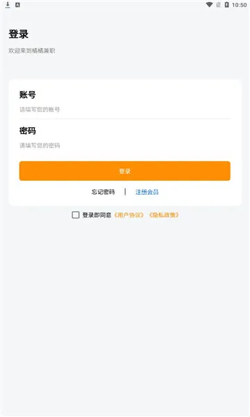 ���ټ�ְ2025����v1.0.1 �ٷ���