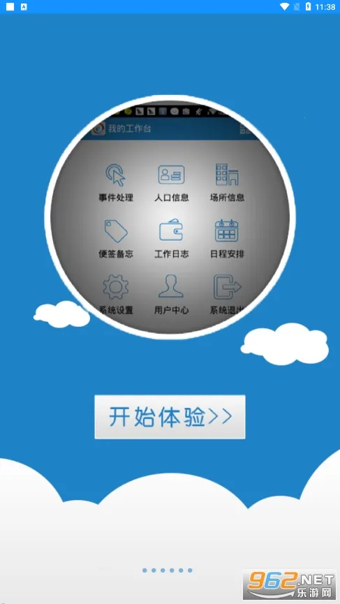 ����Eͨ(���񻯹���ƽ̨)v3.4.0 �ٷ���