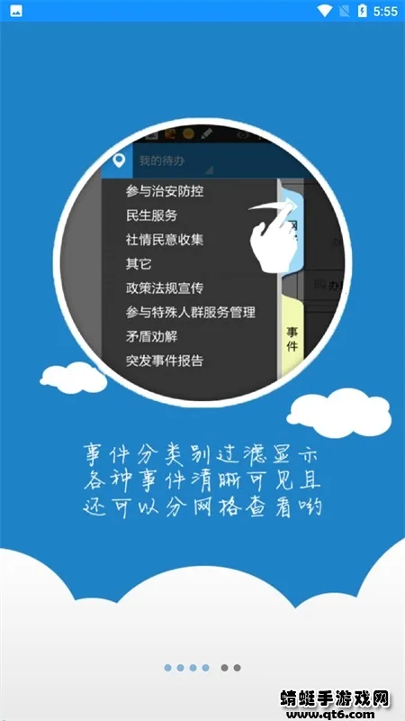 ����Eͨ(���񻯹���ƽ̨)v3.4.0 �ٷ���