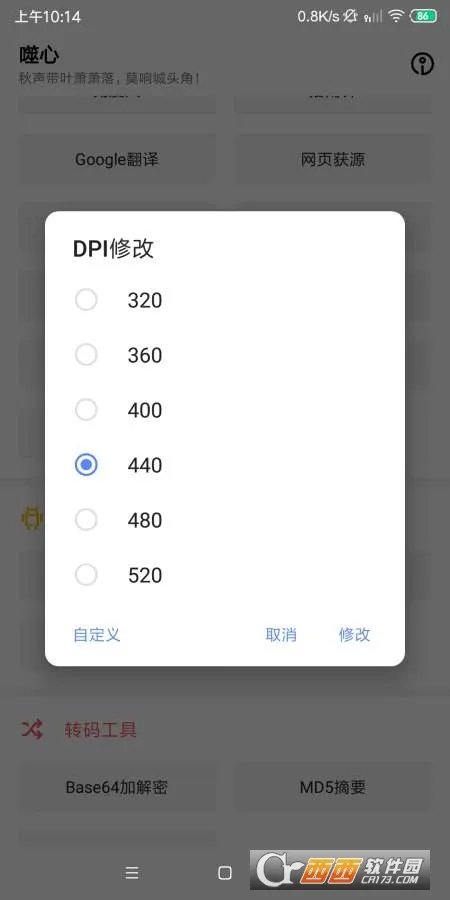 ���Ĺ�����(ʵ�ù��߼���)v1.2.0 ��׿��