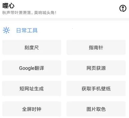 噬心工具箱(实用工具集合) 噬心工具箱(实用工具集合)