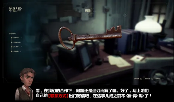 第5人格最新手机版 第5人格最新手机版