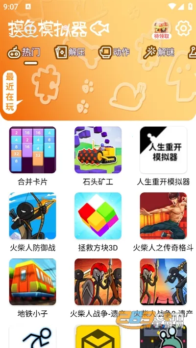 摸鱼模拟器最新手机版 摸鱼模拟器最新手机版