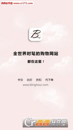 ����ʱ�̺���(���⹺������)v3.0.2 �ֻ���