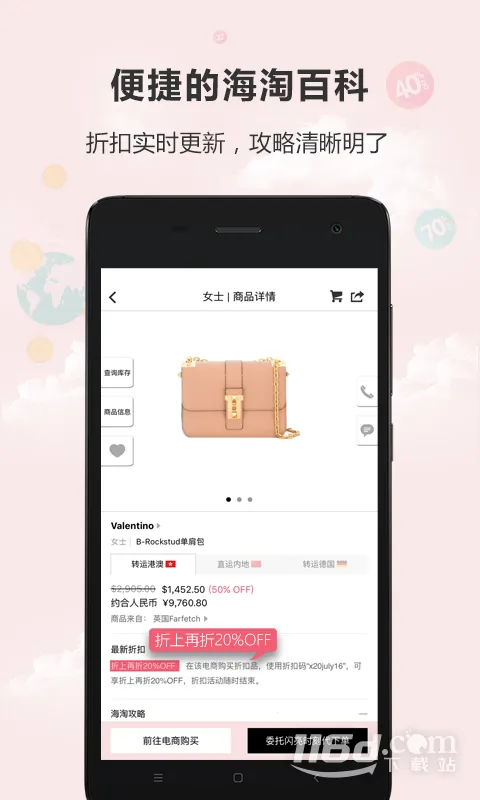 ����ʱ�̺���(���⹺������)v3.0.2 �ֻ���