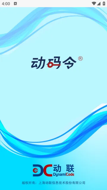 动码令2025最新版本 动码令2025最新版本