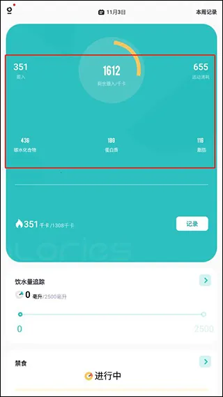 热量计算器官方最新版本 热量计算器官方最新版本