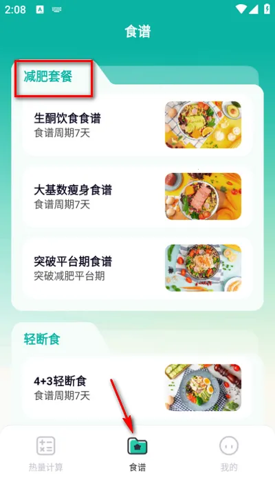 热量计算器官方最新版本 热量计算器官方最新版本