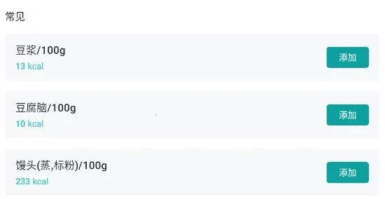 热量计算器官方最新版本 热量计算器官方最新版本