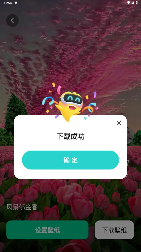 清风壁纸(壁纸下载软件) 清风壁纸(壁纸下载软件)