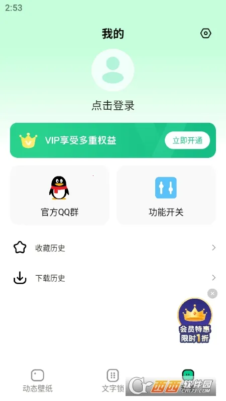 清风壁纸(壁纸下载软件) 清风壁纸(壁纸下载软件)