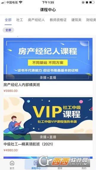 ѧ��ͨ���ùٷ����°汾v2.6.0 �ֻ���