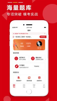 ѧ��ͨ���ùٷ����°汾v2.6.0 �ֻ���