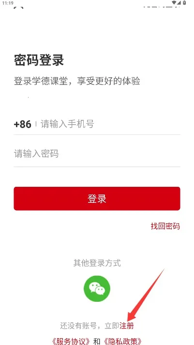 学德通课堂官方最新版本 学德通课堂官方最新版本