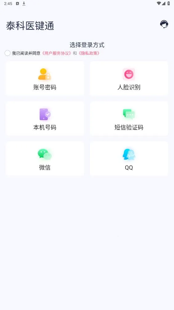 ̩��ҽ��ͨ(ҽ�ƺ��ڹ���ƽ̨)v3.4.1 �ٷ���