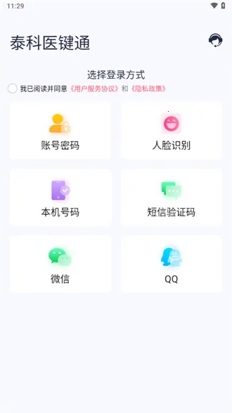 ̩��ҽ��ͨ(ҽ�ƺ��ڹ���ƽ̨)v3.4.1 �ٷ���