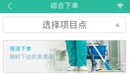 泰科医键通(医疗后勤管理平台) 泰科医键通(医疗后勤管理平台)