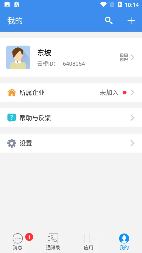 ���Ű칫2025���°汾v1.0.26 �ٷ���