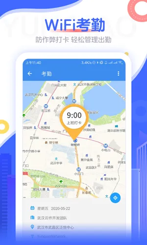 云桥办公2025最新版本 云桥办公2025最新版本