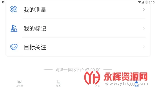 海上监管最新手机版 海上监管最新手机版