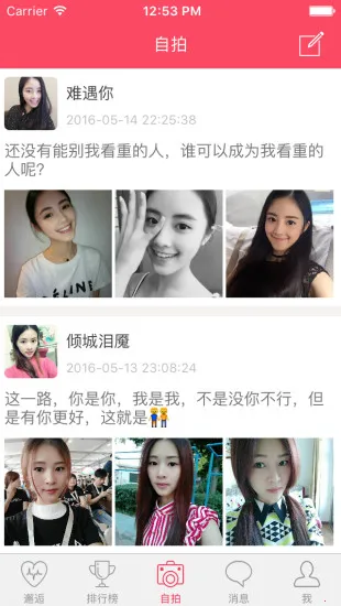 情聊(单身交友软件) 情聊(单身交友软件)