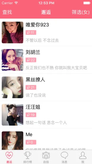 情聊(单身交友软件) 情聊(单身交友软件)