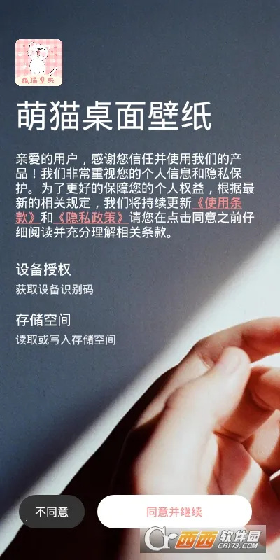 ��è�����ֽ��׿���ֻ���v2.0.2 ��׿��